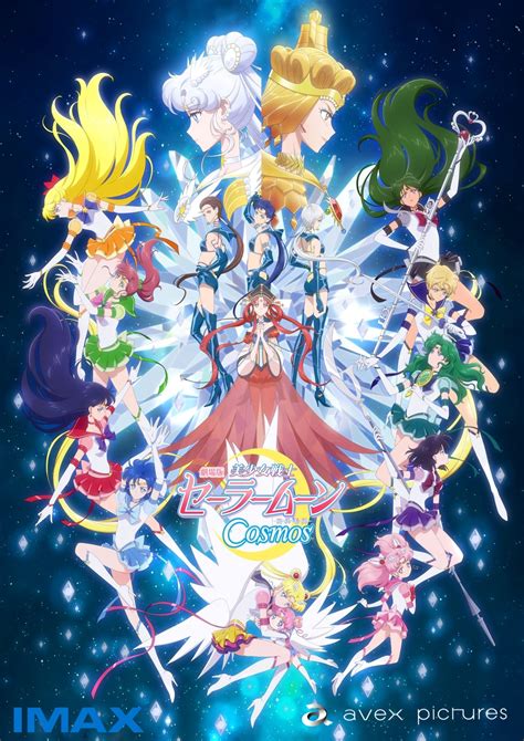 Sailor Moon Cosmos .